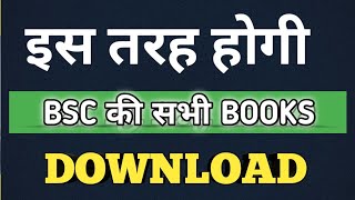 Bsc Ki book Hindi Me Kaise Download Kare  How To Download Bsc Books Pdf [upl. by Ber]