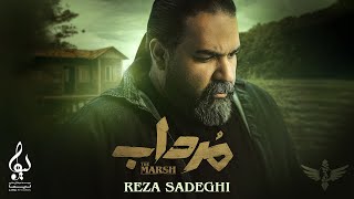 Reza Sadeghi  Mordab OFFICIAL TRACK [upl. by Barbur]