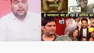 the Kapil Sharma show band or andbhakt show chalu funny comedyfilms ❤️😃😃🤣 [upl. by Pearse]