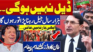 Gohar Ali Khan Media Talk  Court Big Verdict  Nikkah Iddat case  Imran Khan Message from Jail [upl. by Jamill]