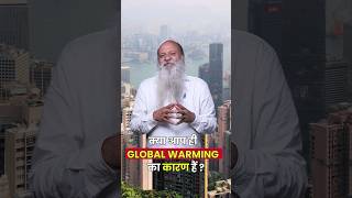 Kya Aap hi hai global warming ke zimmedar  l globalwarming  ytshorts [upl. by Dowlen497]