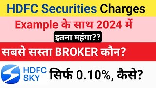 Hdfc securities brokerage charges with Example in 2024 [upl. by Eadrahc]