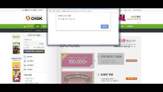 웹하드 케이디스크 이벤트쿠폰 K3O9VKT2I997 [upl. by Dusza483]