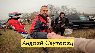 SURRON ПРОХВАТ СКУТЕРЕЦ СОБЕРБАШ [upl. by Lia]