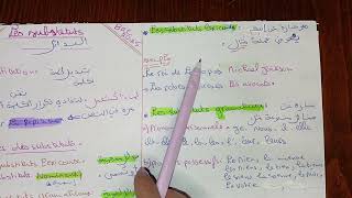 الدرس السادس سؤال البكالوريا les substituts grammaticaux et lexicaux [upl. by Warden]