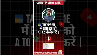 Tally Prime में Entries को A To Z कैसे करें  Computer Study Guide tallyprime AToz viralshorts [upl. by Gnas351]