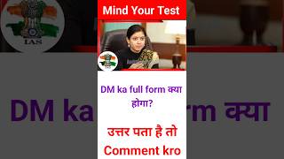 DM Ka Full Form Kya Hai [upl. by Eihtur]