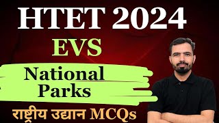 50 National Park MCQ  Important Questions For All Competitive Exam  HTET 2024  EVS MCQs [upl. by Shelley286]