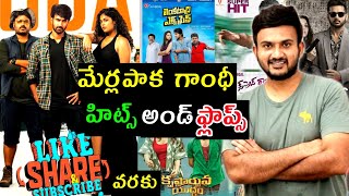 Director Merlapaka Gandhi Hits and Flops All Movies list upto like share [upl. by Gnuhp392]