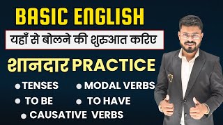 Basic to Advanced Complete Practice  English Speaking Practice  English Speaking Course [upl. by Anaul]