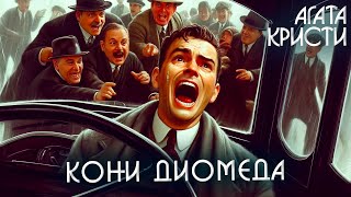 ЛУЧШИЕ ДЕТЕКТИВЫ Кристи Сименон Честертон Детектив  Аудиокнига Рассказ [upl. by Eirtemed]