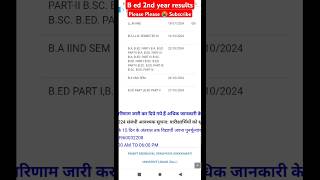 BED 2 वर्षीय परिणाम जारी  HOW TO CHECK BED RESULT BED RESULT 202324  PDUSU Updates [upl. by Atteuqehs]