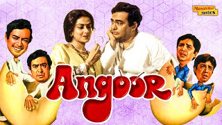 अंगूर Full Movie Angoor  Bollywood Comedy Movie  Sanjeev Kumar Moushumi Deven Varma [upl. by Arebma]