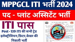 MPPGCL Plant Assistant Recruitment 2024 ll mppgcl ITI PA Vacancy 2024 ll mppgcl syllabus 2024 [upl. by Attoynek823]