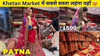 Patna Khetan Market में सबसे सस्ता लहंगा का Shop 😍 Cheapest Bridal amp Designer Lehenga  Khetan [upl. by Elam]