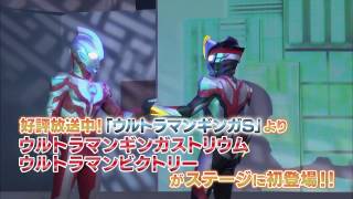 ウルトラマンフェスティバル2014 DVD 大好評発売中！ [upl. by Burra]