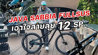 เอาใจสายลุย Java Sabbia Fullsus 12 Sp [upl. by Ahsitel]