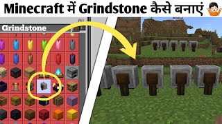 How to make Grindstone in Minecraft  anshubisht minecraft [upl. by Eymaj758]