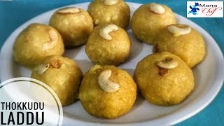 Thokkudu Laddu Recipe in Telugu [upl. by Uzzial900]