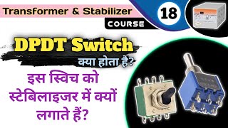 dpdt switch connection in manual stabilizer  dpdt switch 6 pin  dpdt Switch 8 pin [upl. by Mulcahy]