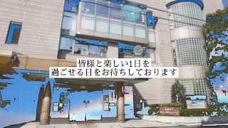 板橋区立障がい者福祉センター 地域活動支援センター施設紹介 [upl. by Hawthorn435]