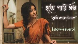 TOR NAAM  তোর নাম  VICTOR BANERJEE  MAUSHAMI  TOTA  GAURAV  SWATI  TOLLYWOOD MOIVES [upl. by Buzz524]