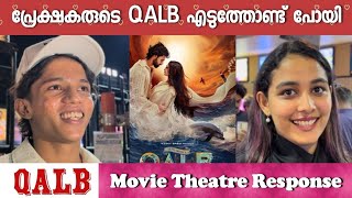 QALB movie Theatre Response🤩  ഖൽബ് ❤️ Vijay Babu Chooral  Abu Salim  Qalb Review [upl. by Melcher]