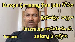 europe germany free jobs కోసం interview జరుగుతుంది ప్రభుత్వం ద్వారా salary 3 లక్షలు [upl. by Sabian]