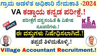 Village Accountant Recruitment 2024  VA Compulsory Kannada Exam  Dress Code KEA Recruitment 2024 [upl. by Alexine470]