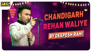 Chandigarh Rehan Waliye Deepesh Rahi Dev D Full Song Latest Punjabi Songs 2022 [upl. by Aniham]