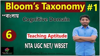 Blooms Taxonomy in Bengali Cognitive Domain NTA UGC NET Paper 1 ব্লুমের ট্যাক্সোনমি [upl. by Ydac]