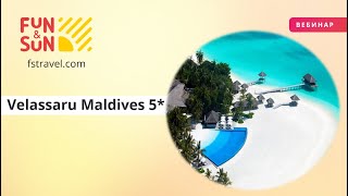 Отель Velassaru Maldives 5 Мальдивы [upl. by Aliuqahs824]