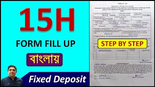 Form No 15H Fill Up In BengaliHow To Fill Up Form 15H For Fixed Deposit15H Form Fill Up In Bengali [upl. by Nivrac648]