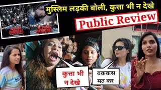 Mission Raniganj कुत्ता भी न देखे mission Raniganj movie public review  first day first show [upl. by Atteynad]