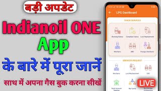 Indianeoil ONE App Full Review  इस ऐप से कस्टमर कुछ भी कर सकता है🤔 [upl. by Erina]