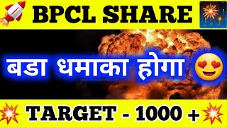 Bpcl share latest news  Bpcl share price  Bpcl share news [upl. by Geminian]