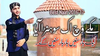 MAKKY VICH IK SOHNA AYA  AHTSHAM ASLAM  Best Naat 201617 [upl. by Nortad]