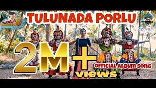 TULUNADA PORLU  Official Tulu Video Song  New Creative Star 🌟 [upl. by Onibag]