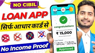 101 New Instant Loan App Without Income Proof  Loan App Fast Approval 2024  Bad CIBIL Score Loan [upl. by Neeli]