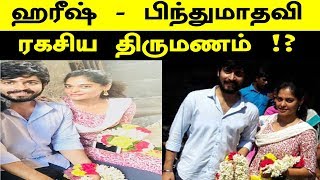 Harish Kalyan  Bindu Madhavi Secret Marriage  In Temple  Raiza  Namitha  Julie  Oviya [upl. by Archibaldo]