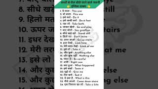 this one English to hindi sentence  RKS  2024 [upl. by Reichert]