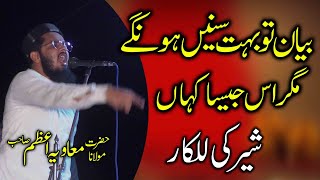 Letets new bayanMolana Moavia Azam new byanAsif Studio Hd [upl. by Sirak]