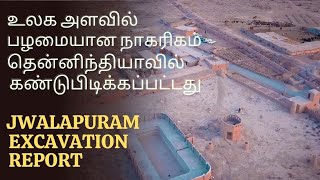 75000 year old civilization Found in India Jwalapuram Excavation in TamilHistory amp Archaeology [upl. by Edla]