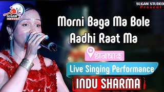 Morni Baga Ma Bole Aadhi Raat Ma  Live Singing Performance  Cover By  indu sharma  Dhanbad [upl. by Innig]