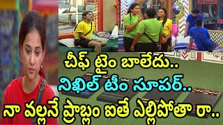 Bigg Boss 8 Telugu Day 59 Review ll నైని పావని ఓవరాక్షన్ll Bigg Boss Updates [upl. by Rikahs]