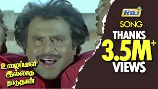 Uzhaippali Illatha Song HD  Uzhaippali  Superstar  Rajinikanth  Tamil HD Songs  RajTV [upl. by Consuela673]