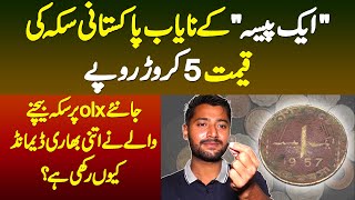 1 Paisa K Nayab Pakistani Coin Ki Price 5 Crore  OLX Per Coin Ki Itni Bhari Demand Kiyon Rakhi Hai [upl. by Icyaj]