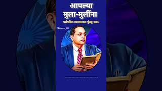 Dr babasaheb Ambedkar suvichar jaybhimstatus bhimbuddhageet bluestar853 [upl. by Halonna]