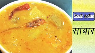 सांबार  How To Make Vegetable Sambar  South Indian Curry  MadhurasRecipe [upl. by Ltsyrk]