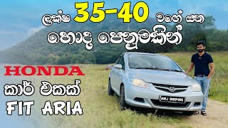 Honda Fit Aria GD8 Facelift 20022008Honda City 3rd Gen Sinhala Review by MRJ inspire [upl. by Savvas713]